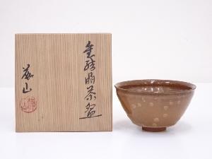 加藤藤山造　金結晶茶碗